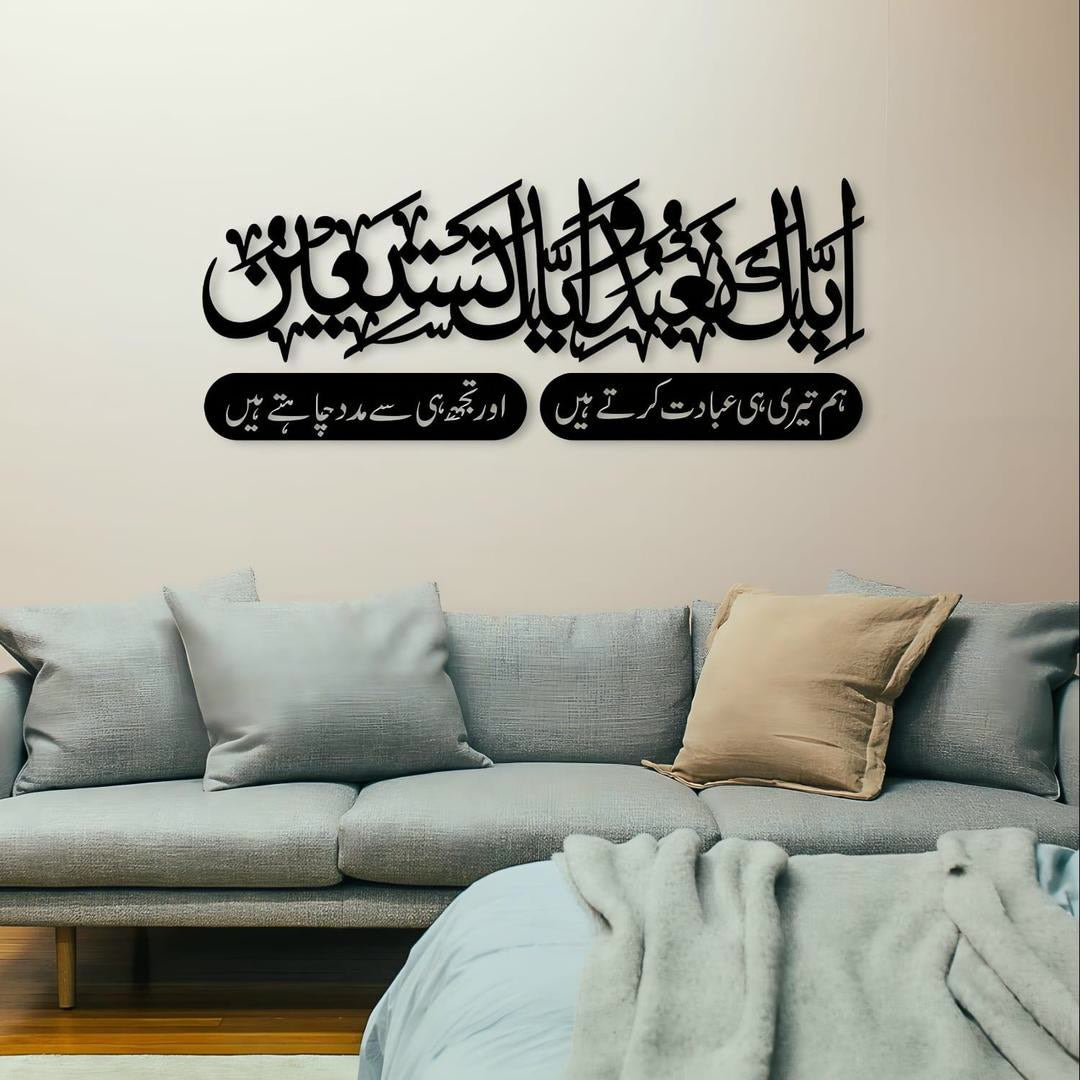 Islamic Calligraphy Wall Art Black Wood Premium Decor