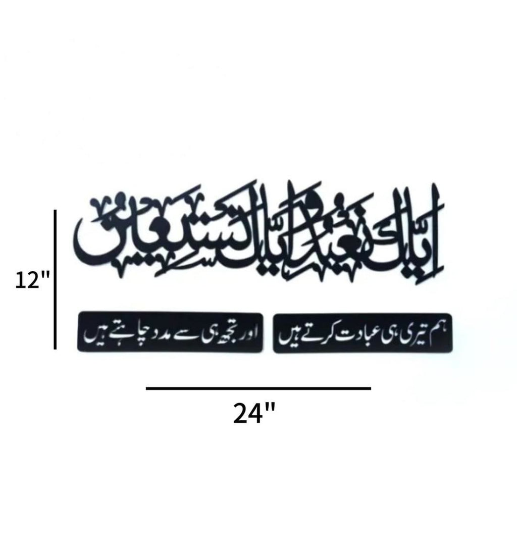 Islamic Calligraphy Wall Art Black Wood Premium Decor