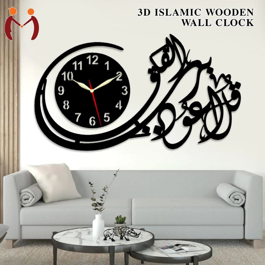3D Islamic Wooden Wall Clock Black Laser Cut