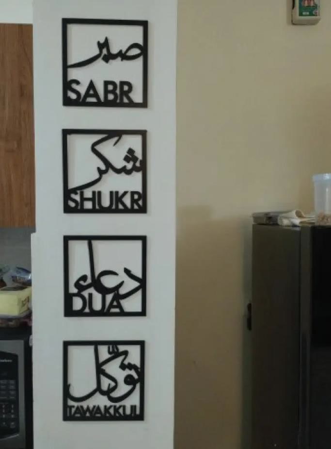 Sabr Shukr Calligraphy Wall Art Black Metal 3D Modern Decor