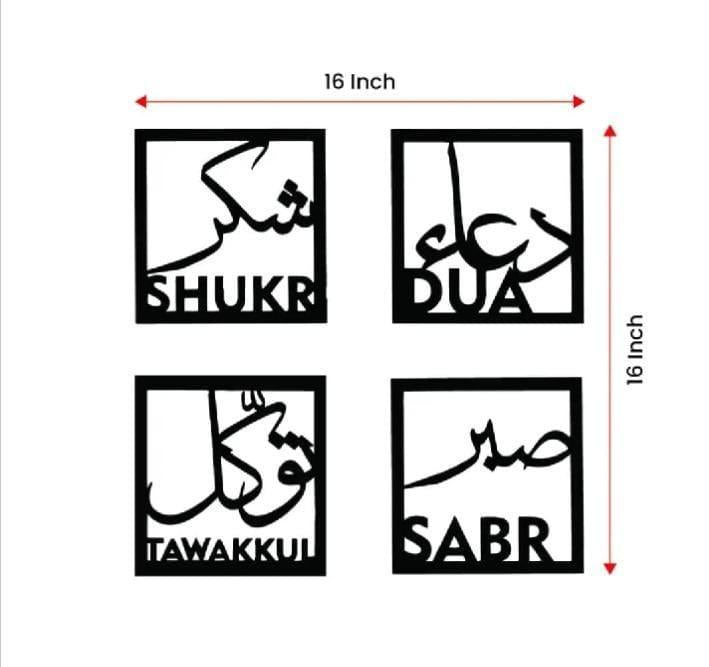 Sabr Shukr Calligraphy Wall Art Black Metal 3D Modern Decor