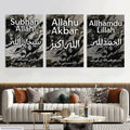 Islamic Verse Design Wall Art & Paintings