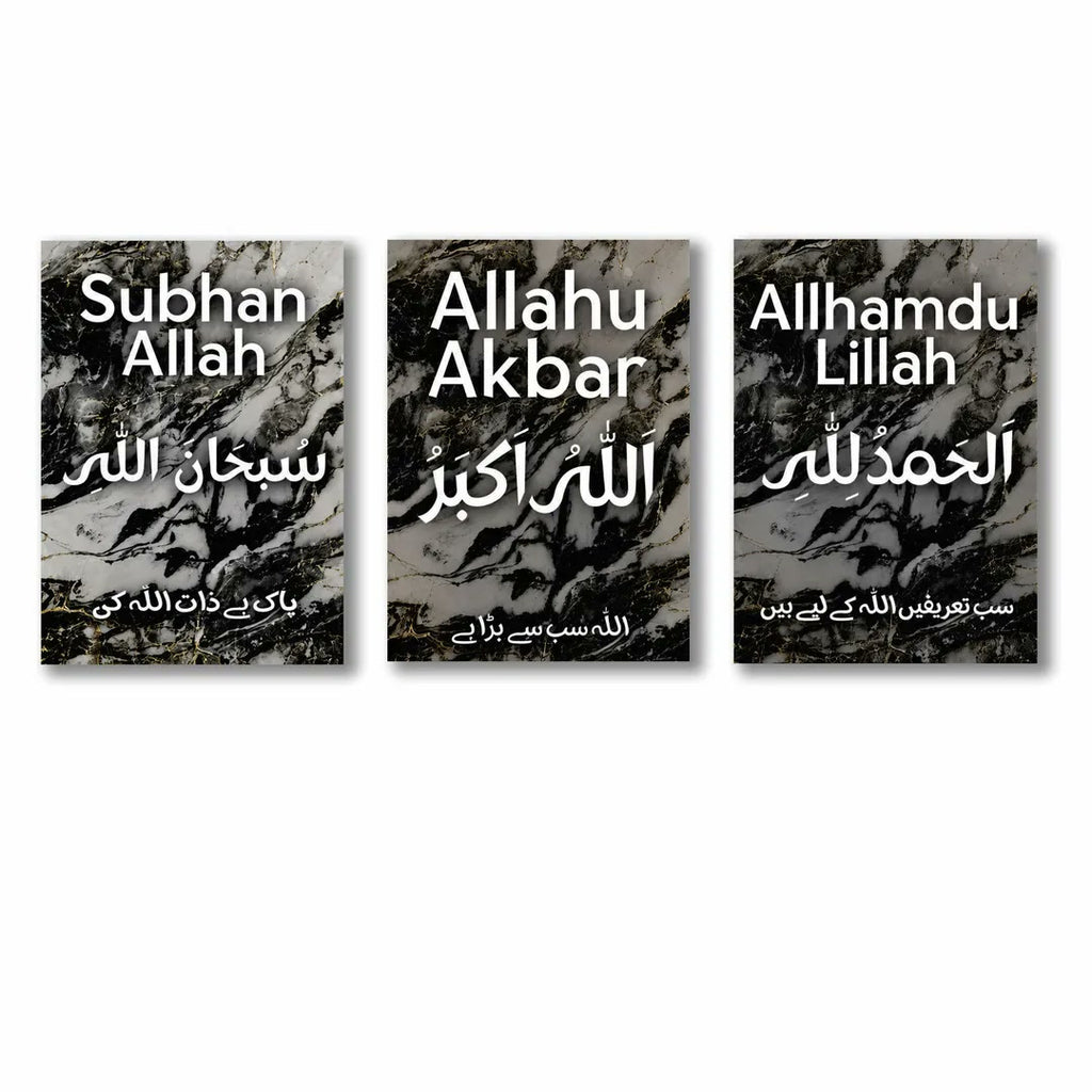 Islamic Verse Design Wall Art & Paintings
