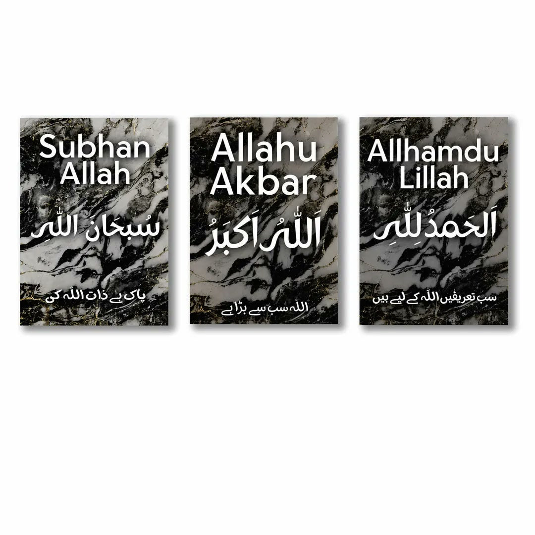 Islamic Verse Design Wall Art & Paintings